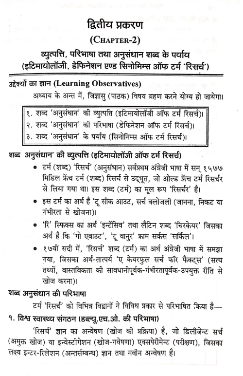 Research Methodology Evam Medical Statistics (KAS 170)